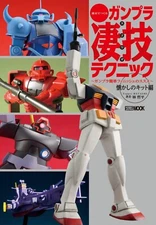 Gunpla Amazing Technique Nostalgic Kit Edition Gundam Plastic Model Guide Book