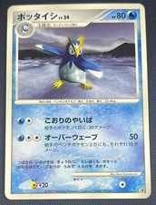 Prinplup Lv. 24 Pokemon Mid Era Japanese Diamond & Pearl Base Set DP 2007