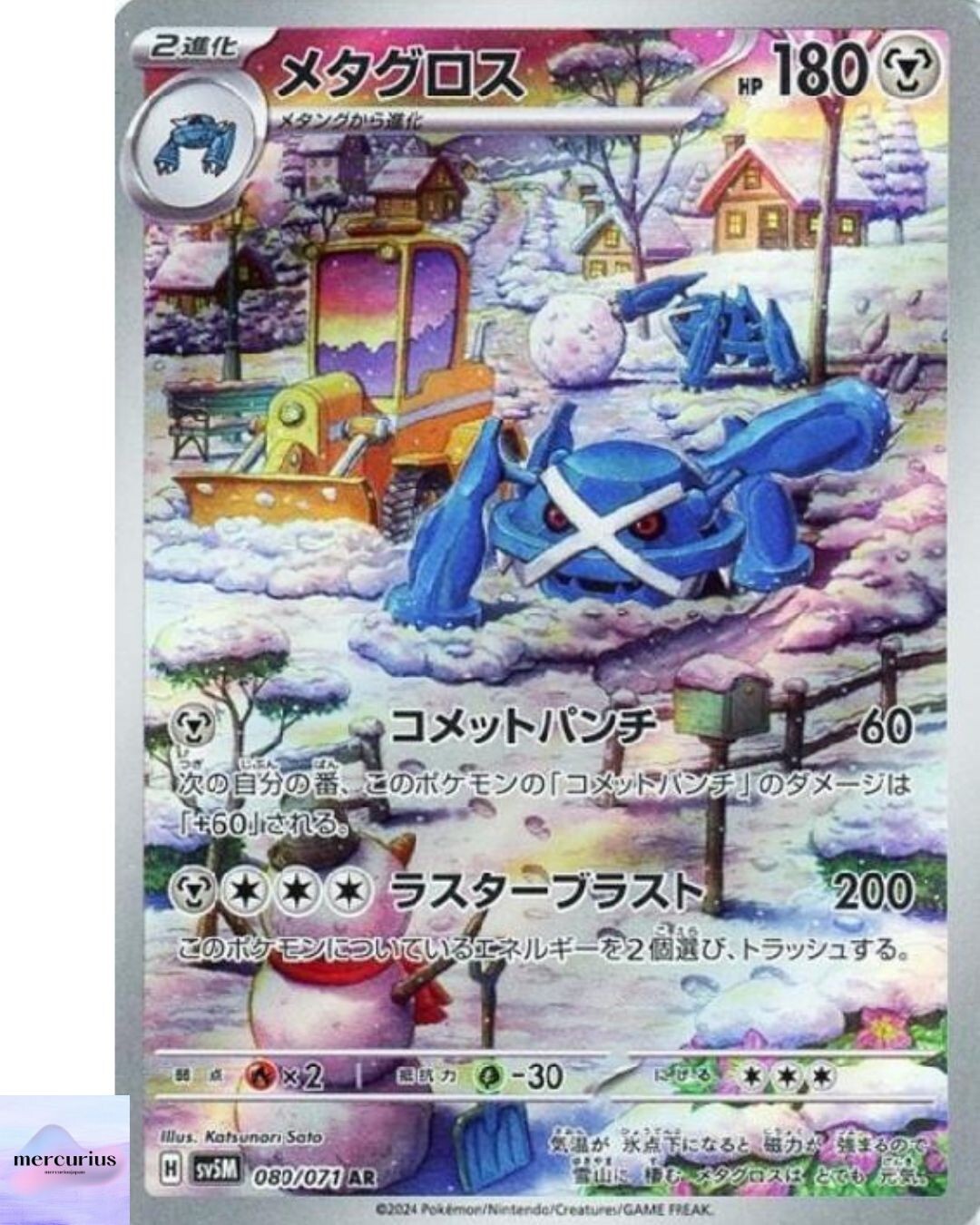 Metagross AR 80/071 Cyber Judge sv5M Pokemon Card Game Japanese NM