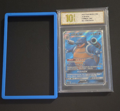 Pokémon Blastoise GX CSM#2C-162 Holo 240 HP Chinese Pyxis Graded