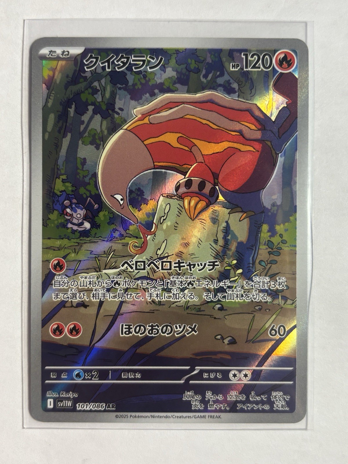 Heatmor AR 101/086 SV11W White Flare - Pokemon Card Japanese Scarlet & Violet