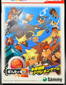 Guilty Gear Petit 2 WonderSwan Color Japanese CIB Complete W/ Manual & Inserts