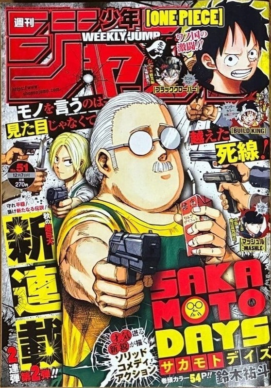 Weekly Shonen Jump 2020 Issue 51 SAKAMOTO DAYS First Chapter Yuto Suzuki Used