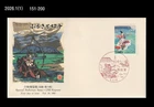 Horse,Archery,Battle of Yashima,historic battlefield in Kagawa,Japan 1991 FDC