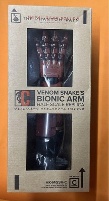 Metal Gear Solid V Phantom Pain Snake Bionic Arm 1/2 Replica Happy