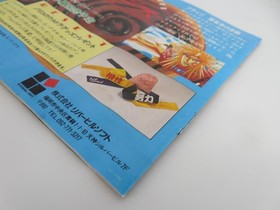 COMPLETE - GunBuster Vol. 1 + Vol. 2 - Super CD ROM PC Engine Turbo CIB - TESTED