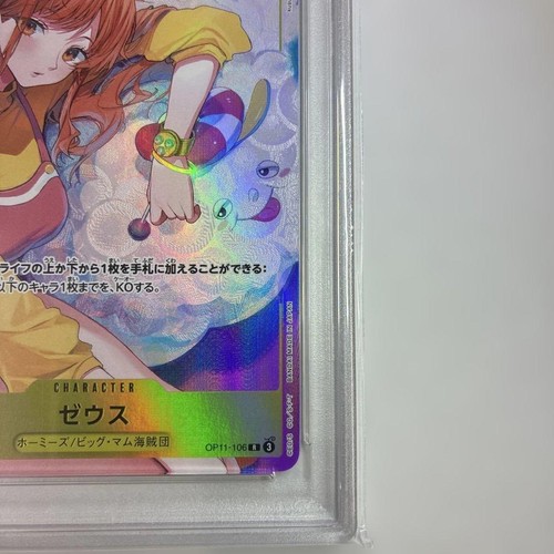 PSA10 One Piece Card Game Nami Zeus Festival Promo Bandai Japanese - Bild 5 von 10