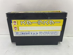Famicom software Star Luster