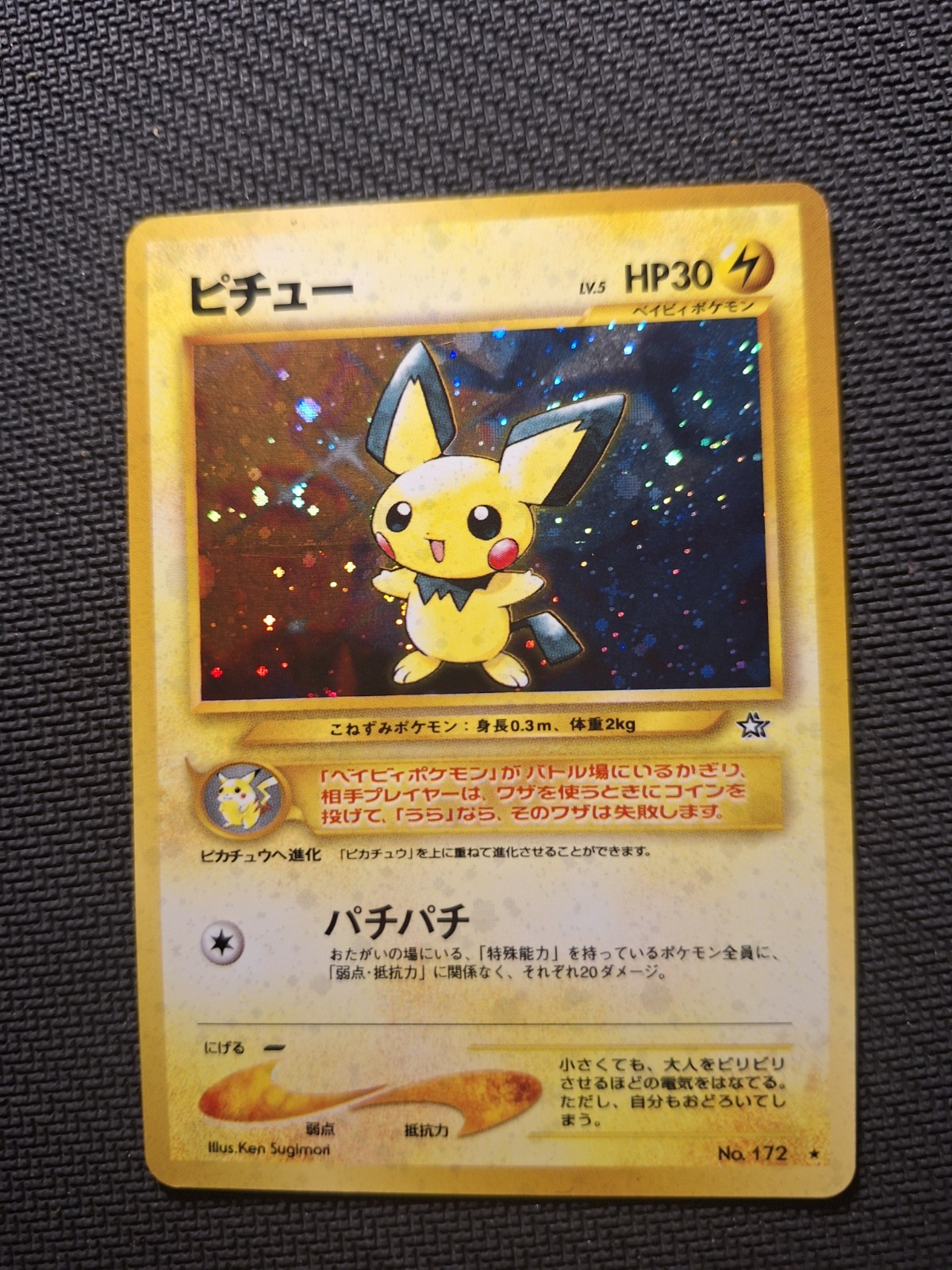 2000 Pokemon Neo Genesis Japanese Pichu Holo LP