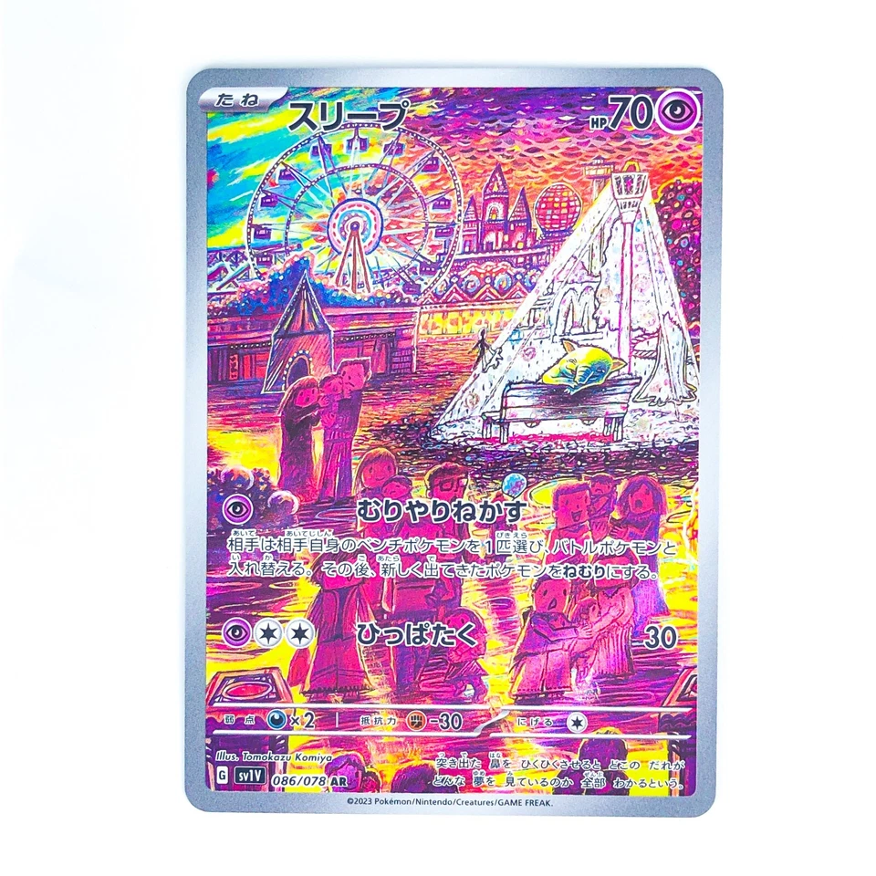 Drowzee AR 086/078 SV1V Violet ex - Pokemon Card Japanese - Image 2 of 4