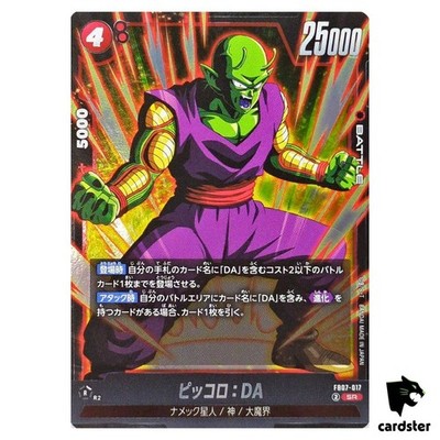 Piccolo DA SR FB07-017 Dragon Ball Fusion World WISH FOR SHENRON