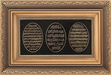 Islamic Home Decor Framed Hanging Wall Art Muslim Gift Ayatul Kursi, Nazar Dua,