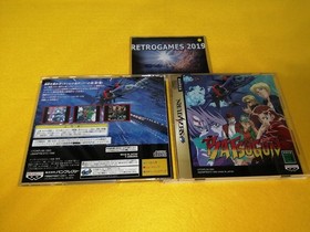 BATSUGUN   SEGA SATURN  SPINE CARD + REG CARD