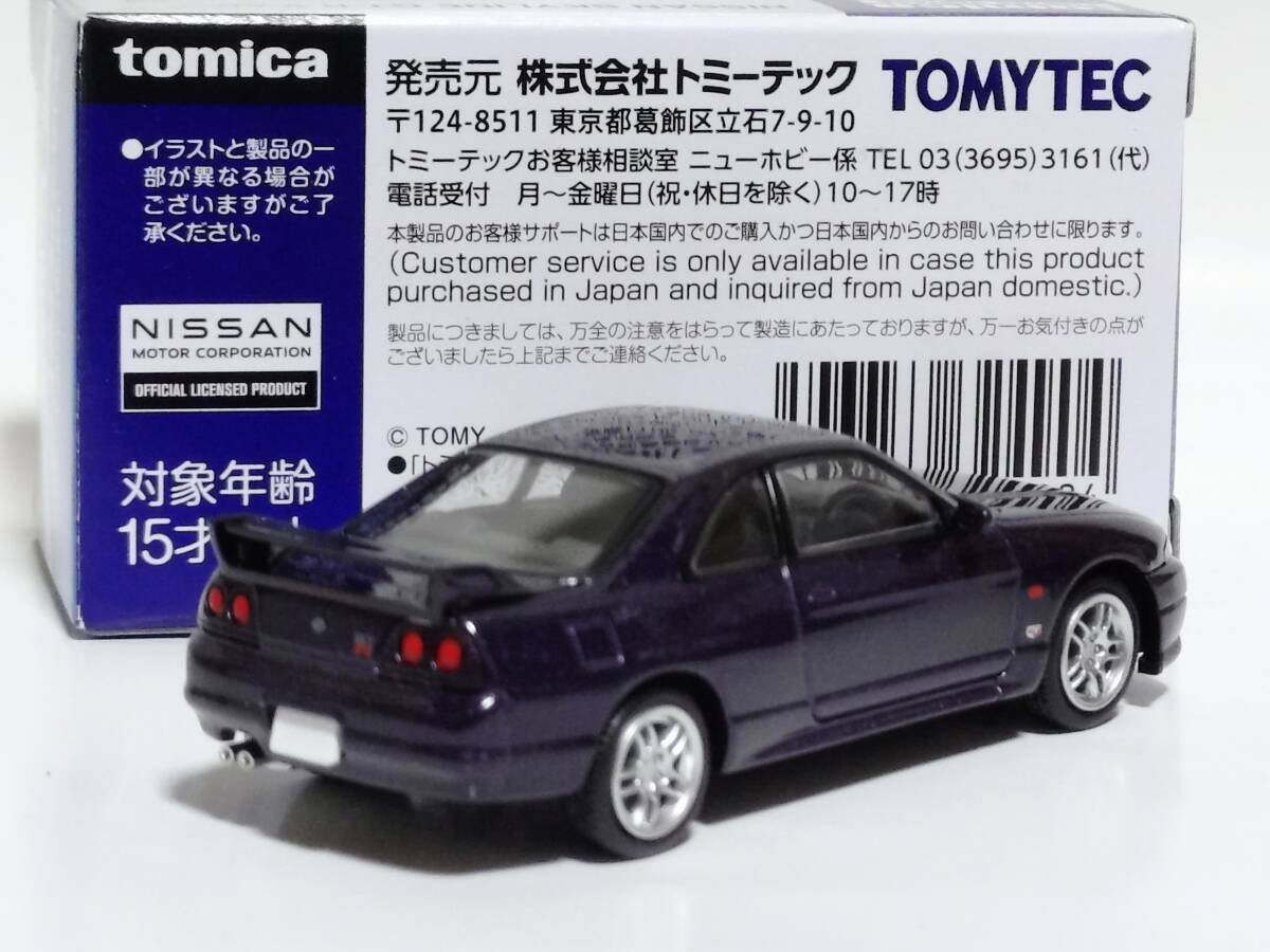 Takara Tomy Tomica Limited Vintage Neo LV-N308a Nissan Skyline GT-R V-spec 1995