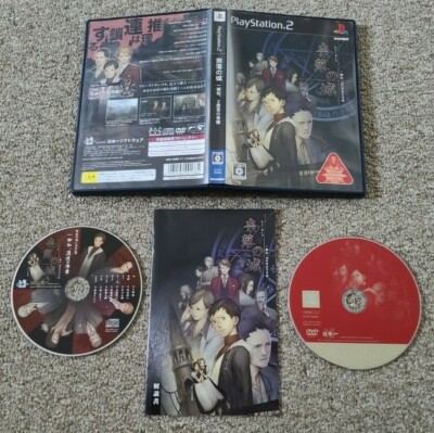 Import Sony Playstation 2 - Naraku no Shiro - Japan Japanese PSX PS2 US SELLER