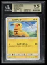 2017 Pokemon Sun & Moon Shining Legends Pikachu BGS 9.5 Japanese #29 Rainbow