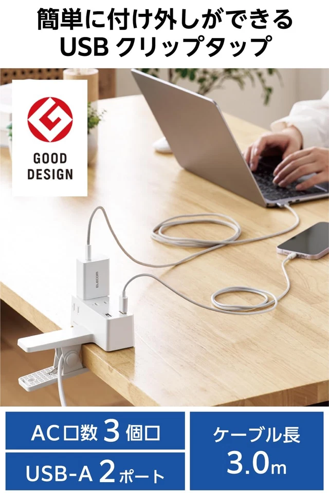 ELECOM Power Tap Clip 3m [3 USB-A x 2] Protector contra rayos Polar Compatible Colgante Foto 2 de 4