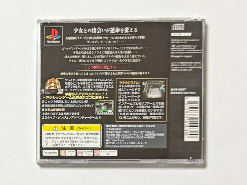 PS1 Prisoner w/Spine Reg-Card Sony Playstation Action Adventure Game Japan JP - Image 3 of 4