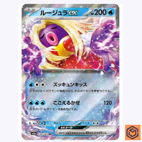 Jynx ex RR 124/165 Pokemon 151 SV2a Japanese Card Game Scarlet & Violet NM