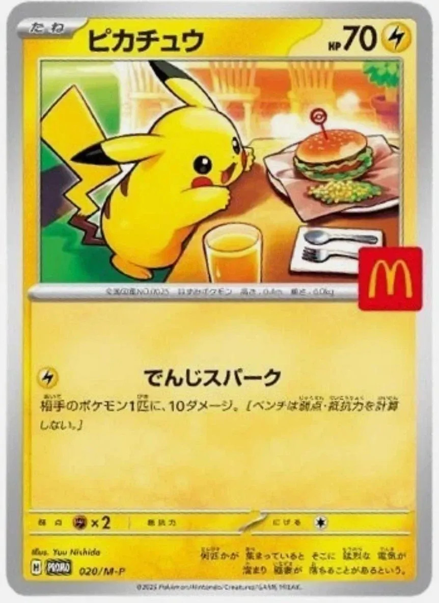 ピカチュウ　ケンタッキー　インドネシアPROMO プロモカード KFC Pikachu 016/S-P Indonesia Indonesian Chaki Kids Promo