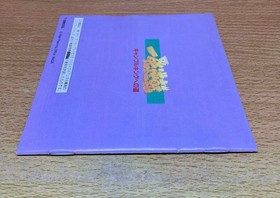 Sega Saturn Ippatsu Gyakuten Gambling King no Michi Simulation Game