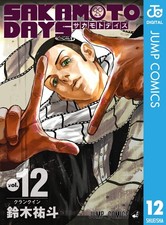 Yuto Suzuki Sakamoto Days 12 (Paperback) (UK IMPORT)