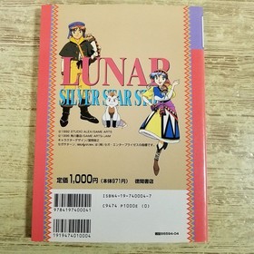Sega Saturn Luna Silver Star Story Strategy Guide First Edition 1997 Used