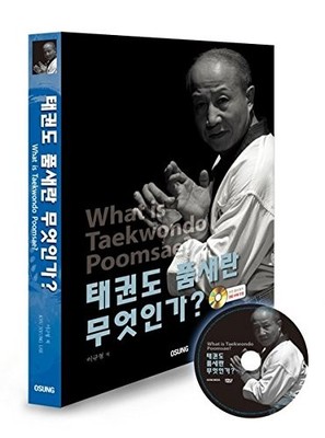 WHAT IS TAEKWONDO POOMSAE (KOREAN-ENGLISH EDITION) WITH By Lee Kyu-hyung