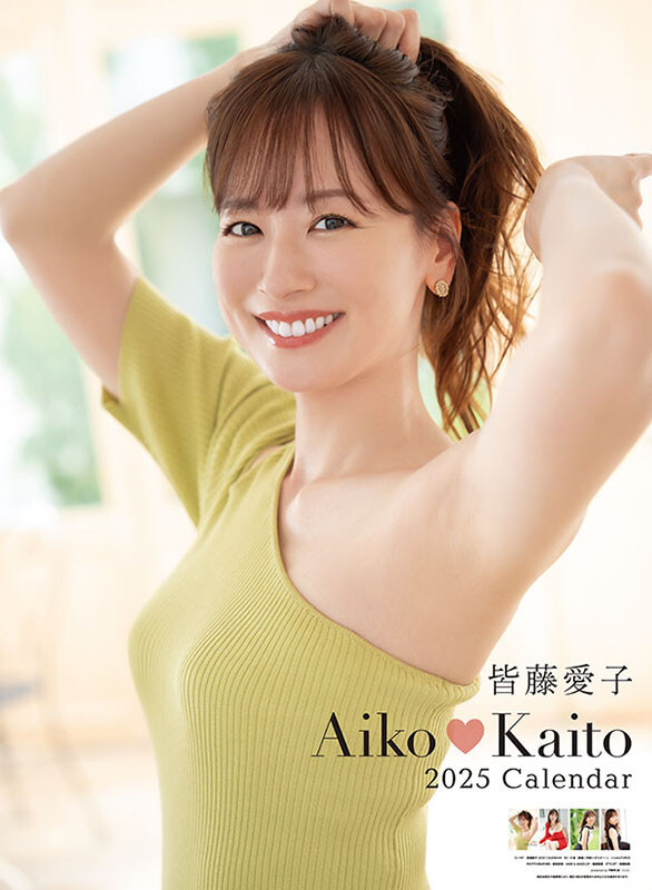 Aiko Kaito 2025 Wall Calendar tracking number available | eBay