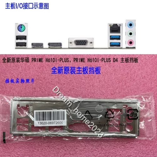 ASUS PRIME H610I-PLUS  ASUS PRIME H610I-PLUS D4  Mainboard Backplane I/O Shield
