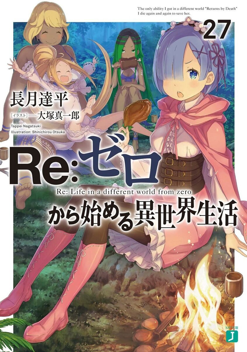 Re:ZERO -Starting Life in Another World- Ex (Light Novel) Manga