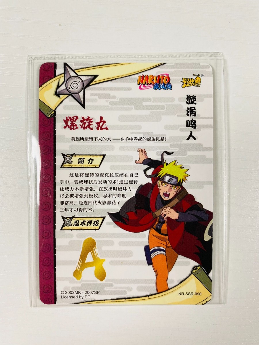 kayou naruto TCG CCG Uzumaki Naruto trading card anime nr