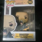 Funko Pop! Movies The Mummy Imhotep #1082 Vinyl Collectible Figure
