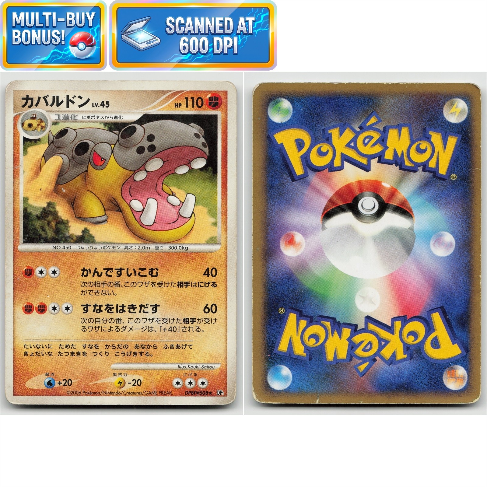 Hippowdon DPBP#508 Space-Time Creation DP1 HP Heavily Played Rare Pokémon TCG