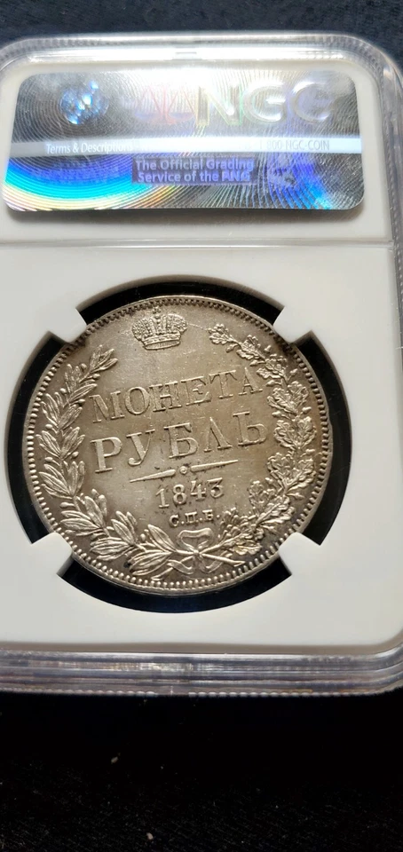 1843 Russia Empire Silver 1 Rouble S.P.B. Nicholas 1 - Image 4 of 4