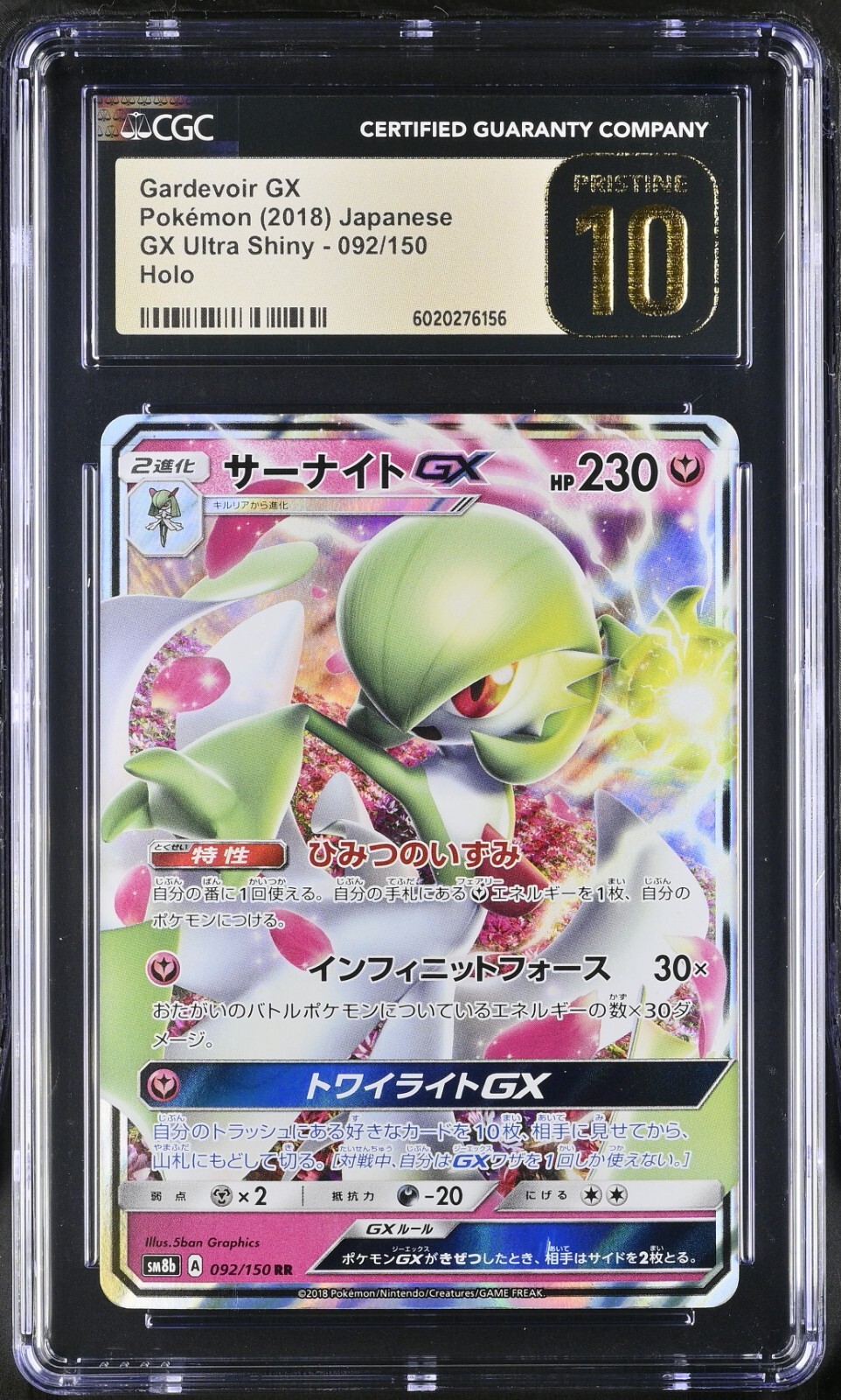 CGC 10 PRISTINE Gardevoir GX 092/150 RR GX Ultra Shiny sm8b Pokemon Card