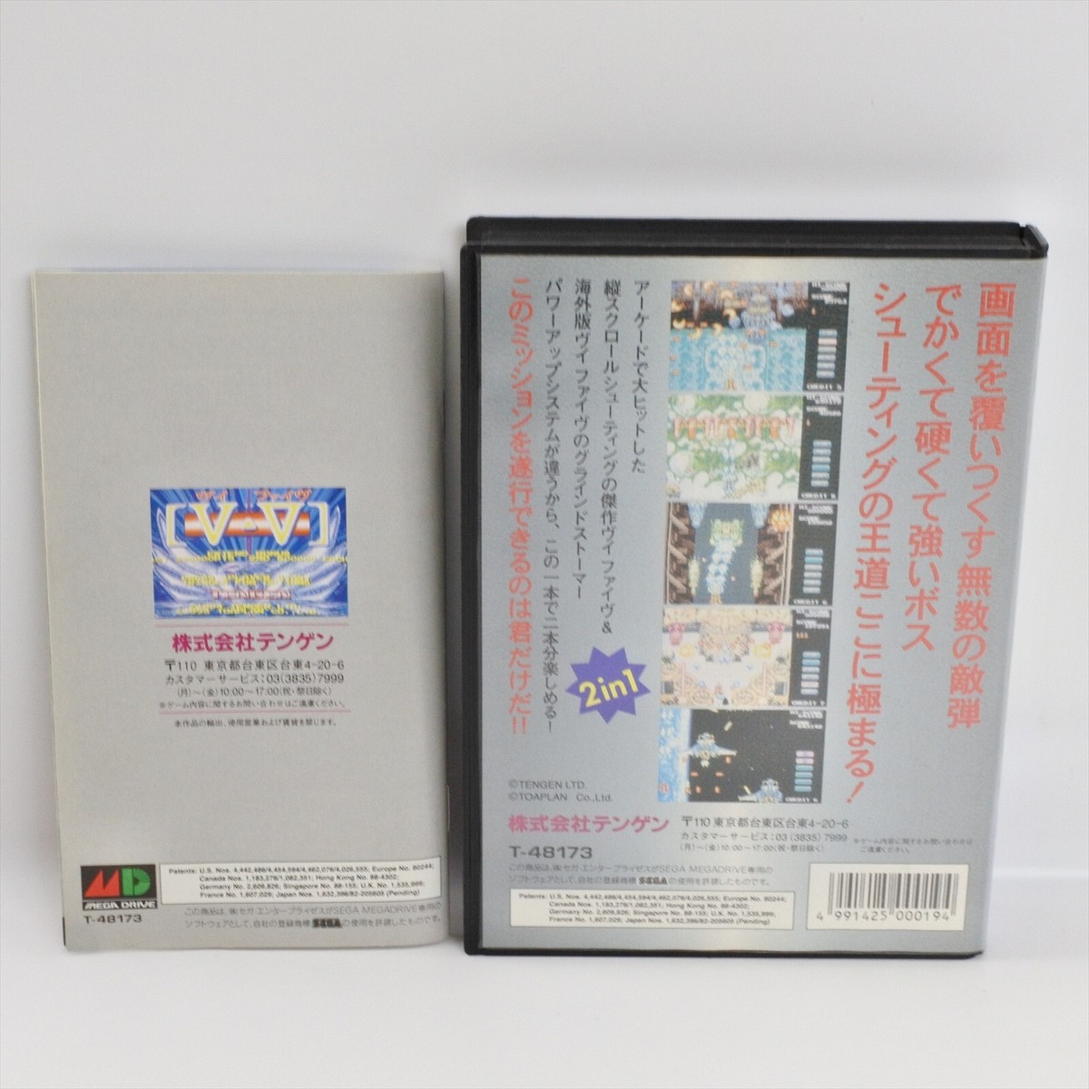 V V Five 5 Mega Drive Sega 2043 md | eBay