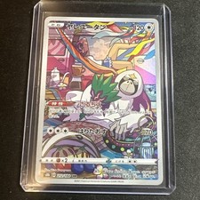 Oranguru #212 Prices | Pokemon Japanese VMAX Climax | Pokemon Cards