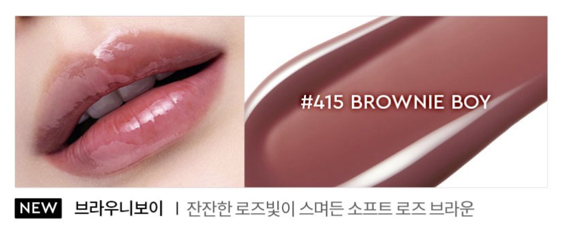 Hera sensual nude gloss lip tint 415 brownie boy long lasting 5g