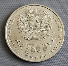 50 tenge 2015 Ermukhan Bekmakhanov 100 Years Kazakhstan AU 