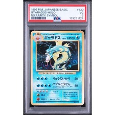 Pokemon Gyarados 1996 Base Set No Rarity Symbol 130 PSA 3 Japanese Holo Swirl