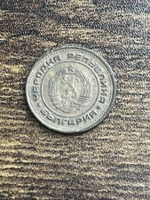 1974 Bulgaria 2 Two Stotinki Uncirculated Beautiful Actual Coin TB9579*