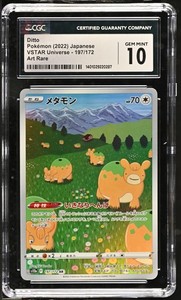 Ditto 197/172 Art Rare VSTAR Universe Japanese Pokémon Card