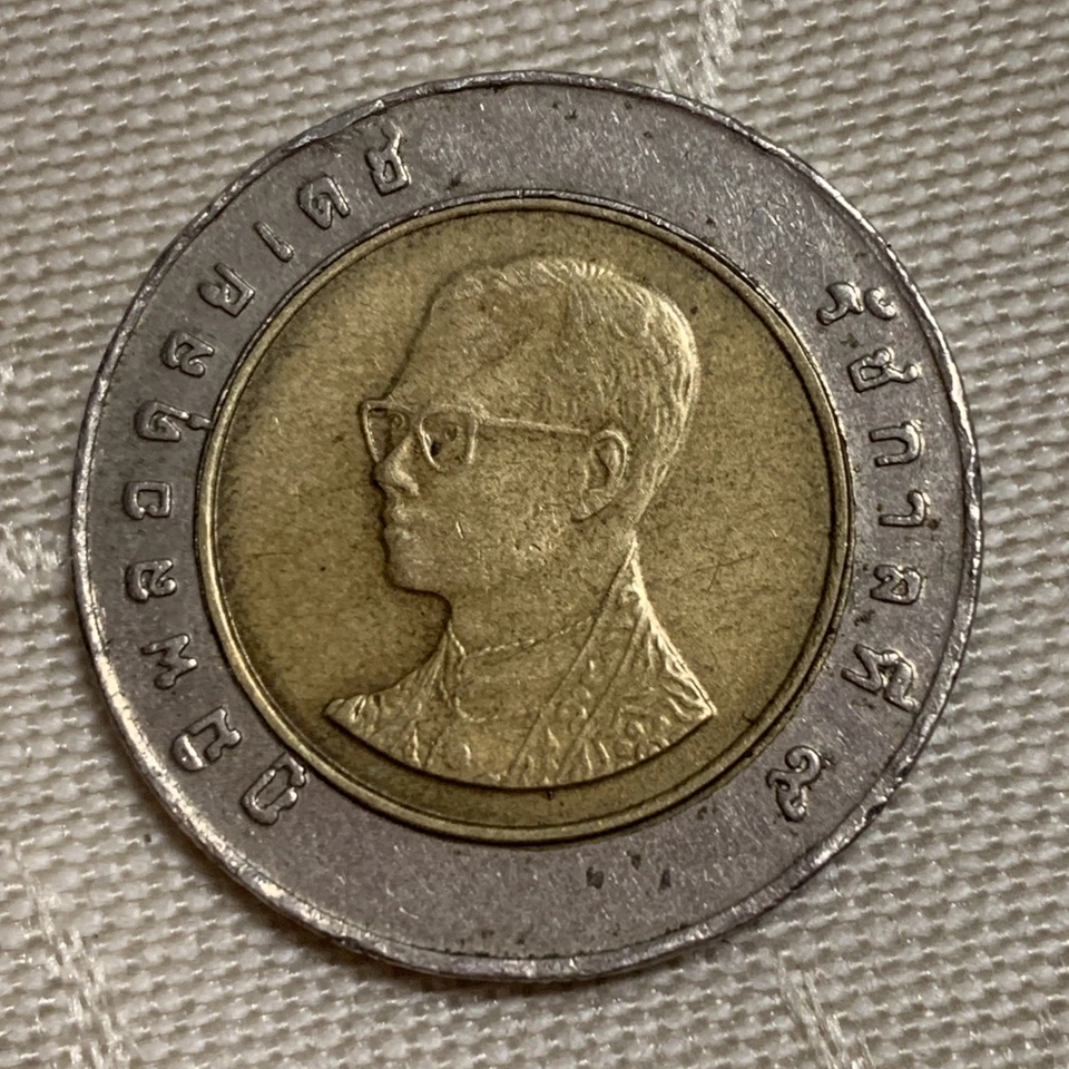 Thai Münzen 2002 10 Baht - Bild 2 von 4