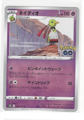 ポケモン - pokenob go カートン ポケモンカード ポケモンgo 未開封 カートン プロモ付きの通販