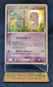 Mew Play Promo | eBay Mew Play Promo | eBay