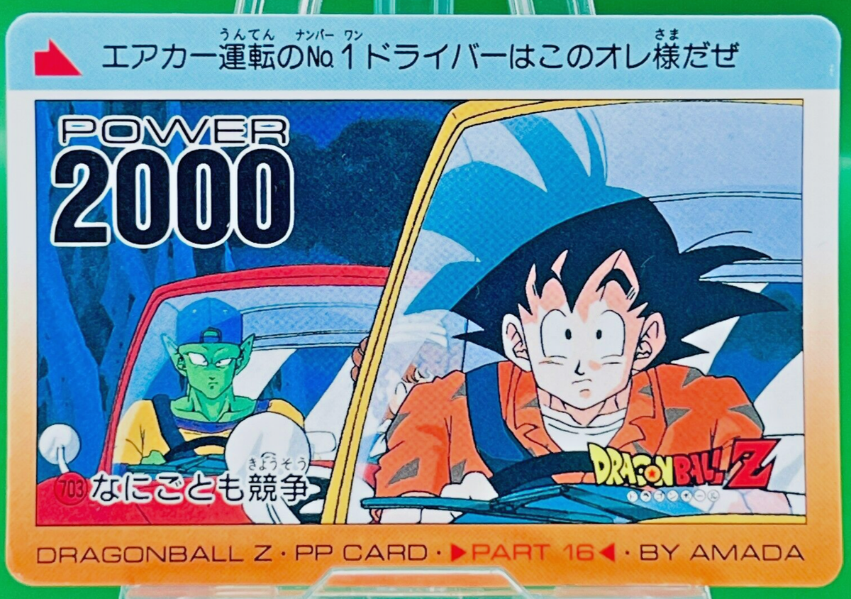 Son Goku 703 Dragon Ball PP Card Collection Amada Japanese Vintage