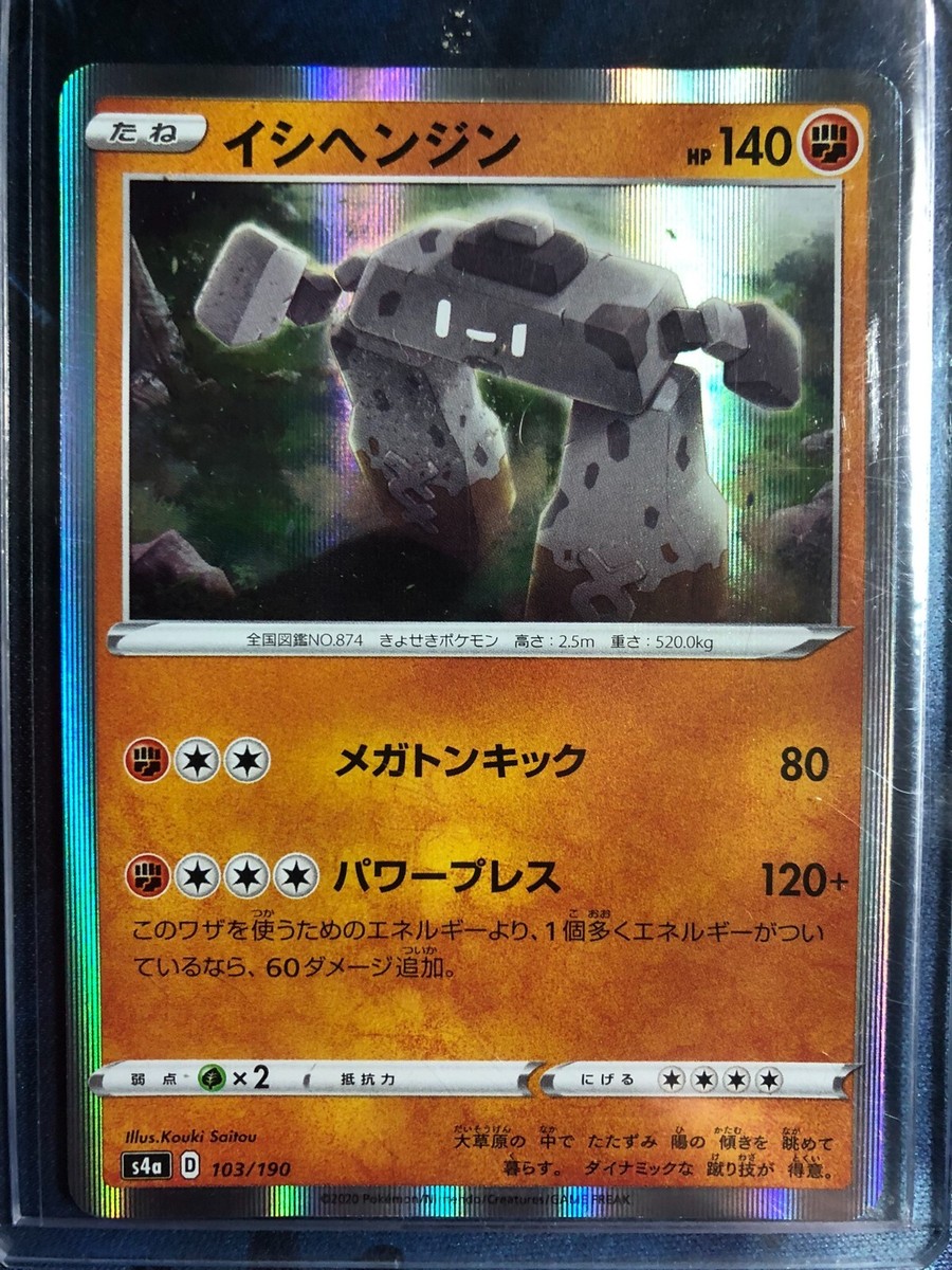 Pokemon Card 103/190 Stonjourner Holo Rare Shiny Star V (NM/M) Japanese