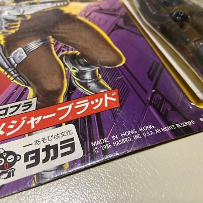 G.I. Joe Takara 1986 Major Bludd figure E-03 Unopened Hasbro | eBay