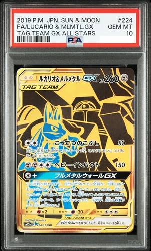 PSA 10 Lucario Melmetal GX UR 224/173 Tag Team GX All Stars Pokemon Japanese #3